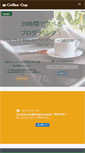 Mobile Screenshot of coffee-cup.com